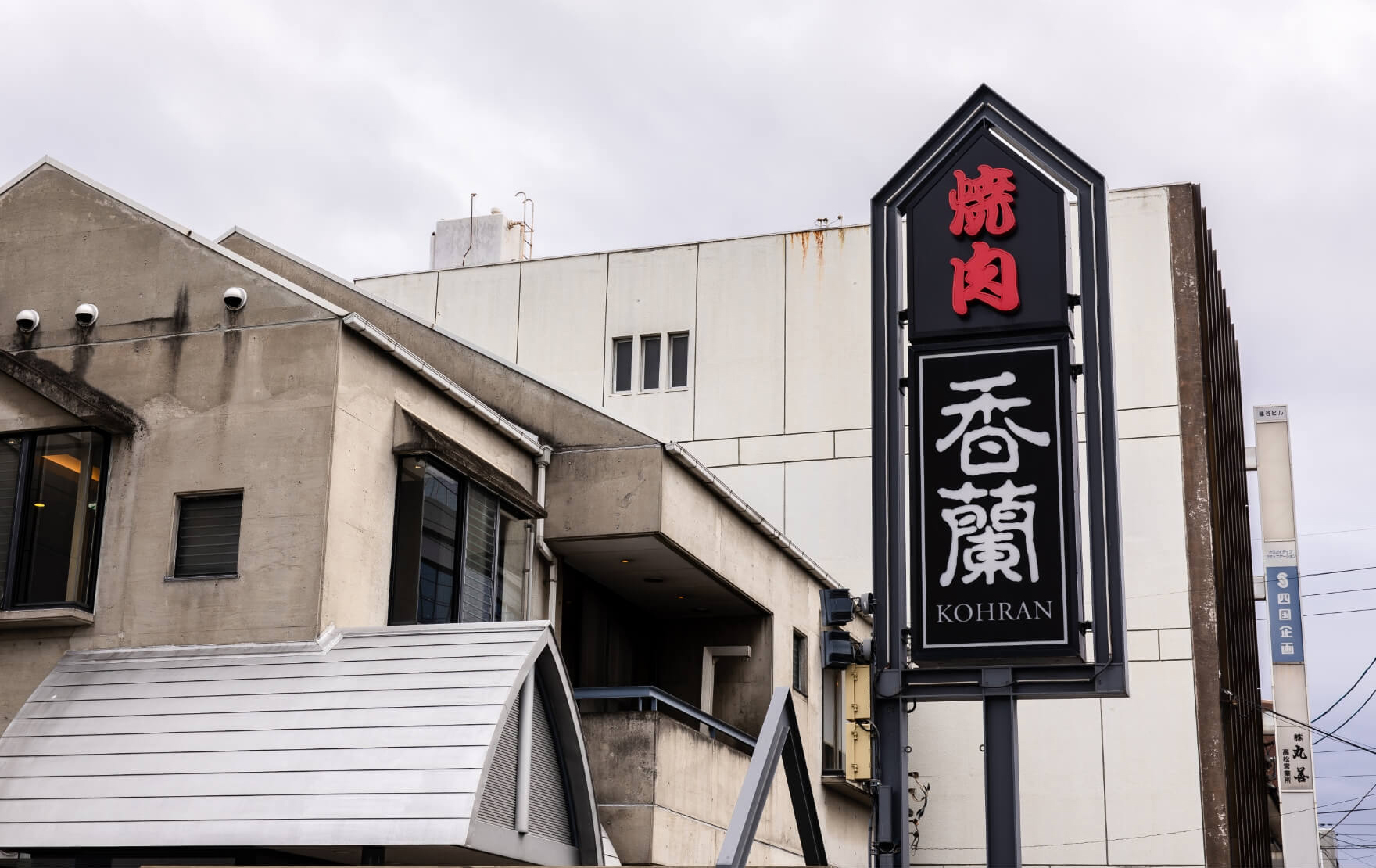 店舗情報